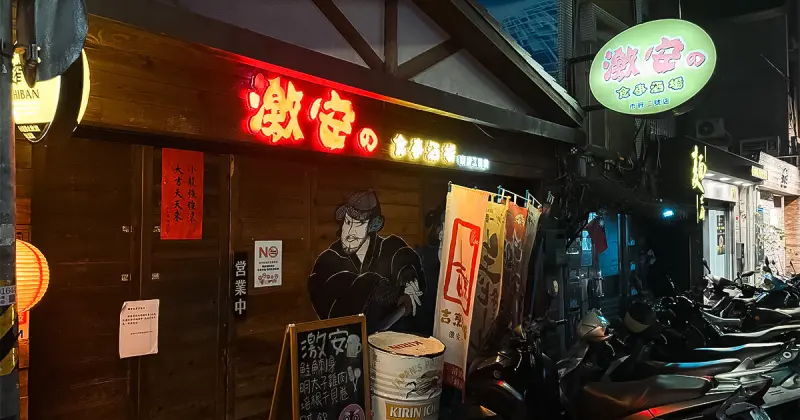 捷運市政府居酒屋推薦！激安の食事酒場 啤酒喝到飽598元，串燒、明太子烏龍麵必點。