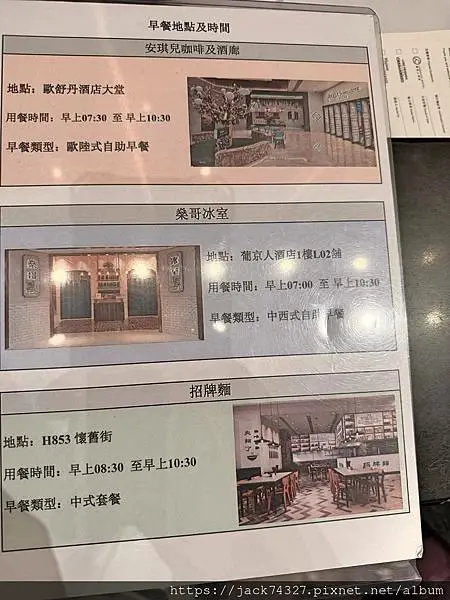 {澳門住宿}澳門超高CP值住宿：澳門葡京人早餐篇「安琪兒咖啡