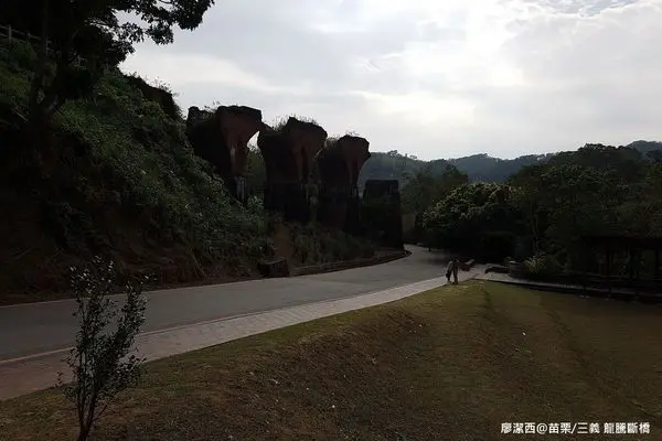 【苗栗/三義】龍騰斷橋(魚藤坪斷橋)