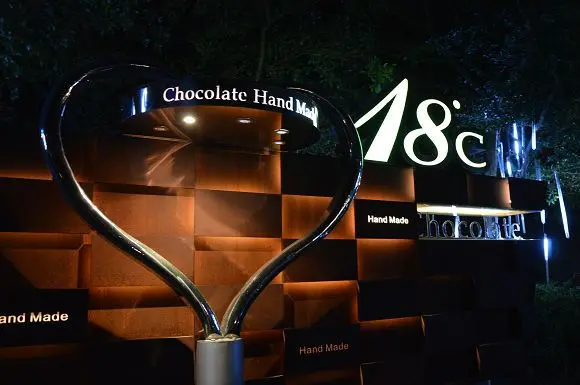 埔里必訪名店，品味幸福的滋味~~18度C巧克力工坊