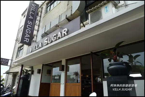 新北三芝。villa sugar峇里島風情咖啡館