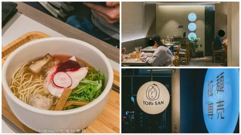 雞湯桑 Torisan 港墘店｜雞湯大叔開的日式拉麵店！櫻花柚子湯頭清爽不膩口，捷運港墘站，內科美食