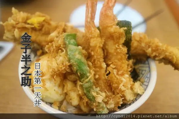 【台北】金子半之助-日本第一天丼 食尚玩家介紹 東京超人氣天丼 想吃要趁早