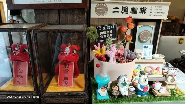 2025在地海味與文青風格的交會，二漁咖啡-鮮魚定食、中興文