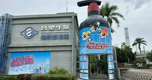彰化親子家庭遊熱點，台塑生醫觀光工廠，玩樂學習兼具，還是購物伴手禮好去處！