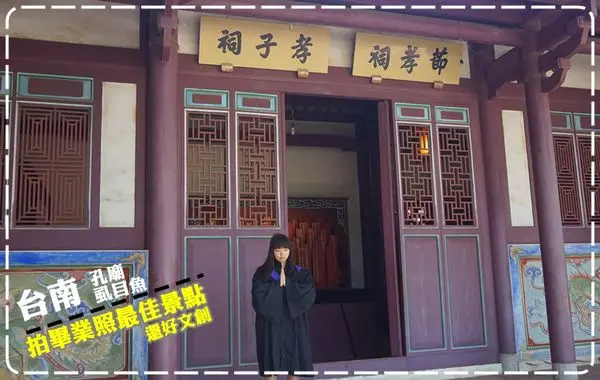 ❤ 台南 ❤ 學士服必拍孔廟 兩元黑輪飽到吐 整條文創逛到爽!!