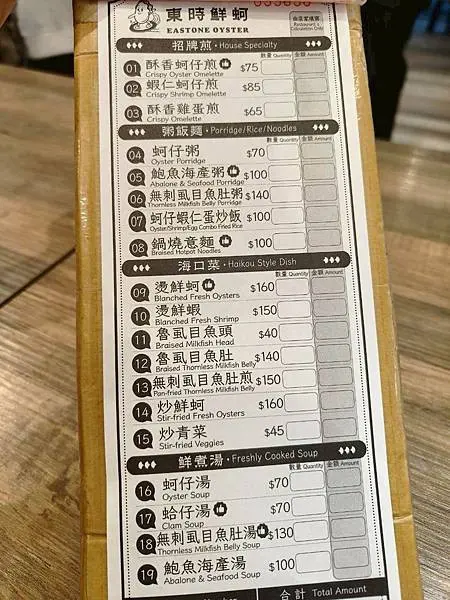 台北延三夜市正宗台式經典美食小吃推薦-東時鮮蚵-香氣爆棚用料