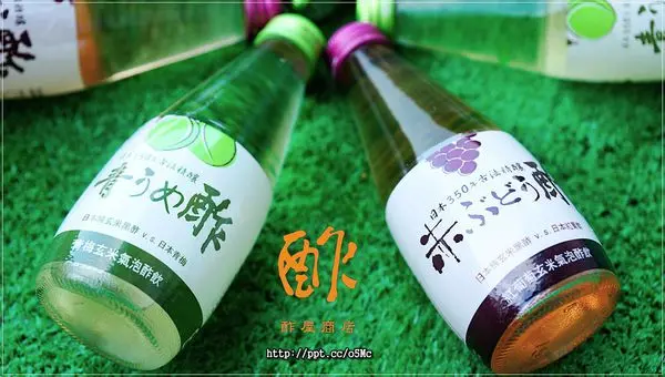 【酢屋商店】全家熱門商品～炎炎夏天來上一杯消暑的氣泡醋飲料／青梅玄米／紅葡萄玄米