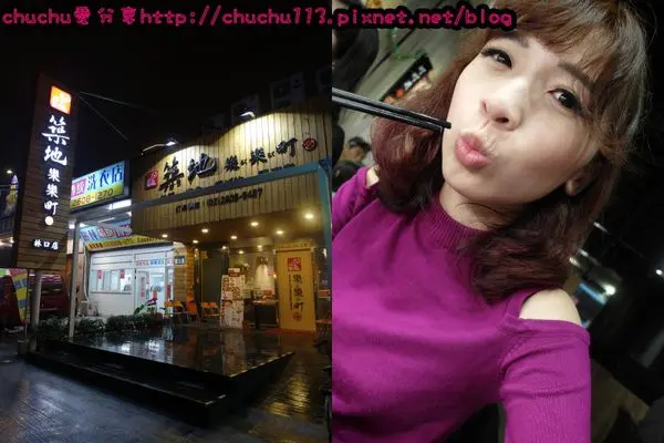 [新北林口|美食] 日式料理築地樂樂樂町♥大推鮭魚肚丼飯&免費鮭魚味噌湯喝到飽