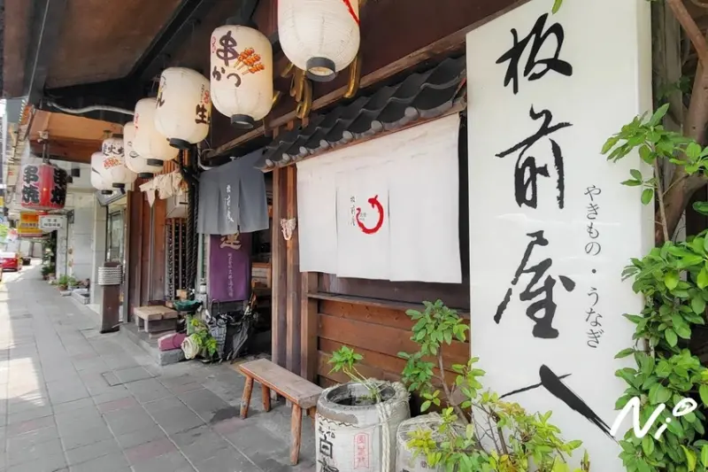 202508 台北南港 板前屋 炭烤鰻魚飯