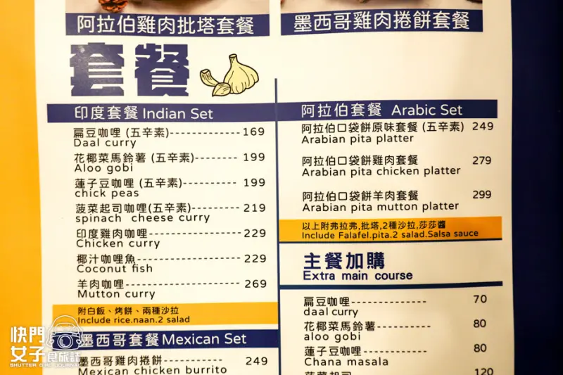 10師大商圈美食Salt %26; Spice菜單價位低消.jpg