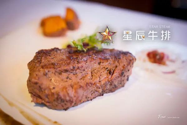 【台北好吃】星辰牛排 真空低溫烹飪牛排 頂級享受~!!!  舒肥料理/華視/大安區/東區美食/分子料理