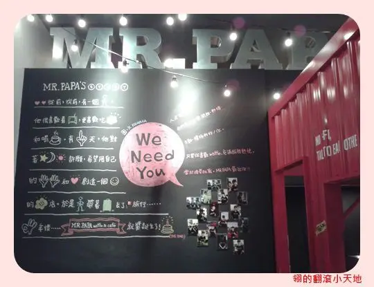 【工商服務】MR.PAPA比利時鬆餅專賣店♥朋友聚會情侶約會的好去處 (文末贈獎)