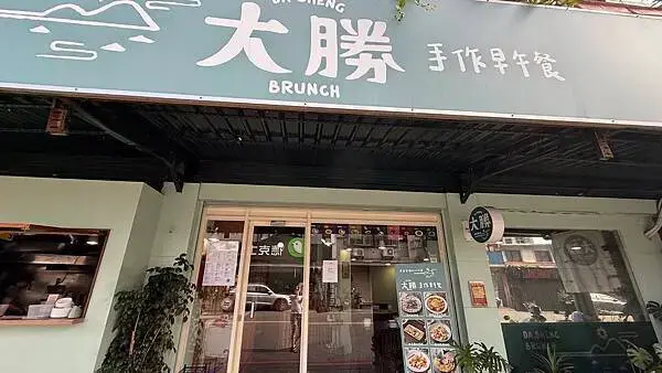 宜蘭羅東人氣早午餐│大勝早午餐南門店│招牌必點炒蛋餅炒泡麵銅板價就能享用│羅東文化工場旁│天空藝廊飄浮月台觀景台│羅東CP值高早餐店