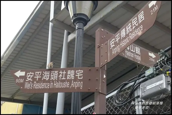 台南安平。安平老街。海山派樂地。劍獅埕逛逛