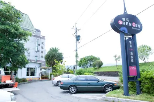 宜蘭饗宴鐵板燒 - 盡收於盤中的好山、好水、好廚心