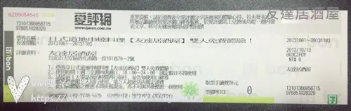 <試吃招待>友達居酒屋~東區巷弄不簡單日式料理