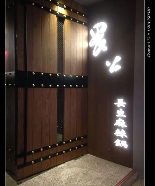 【券】畏公長生麻辣鍋：真材好味，麻辣鍋物料理推薦餐點免費體驗！        
      