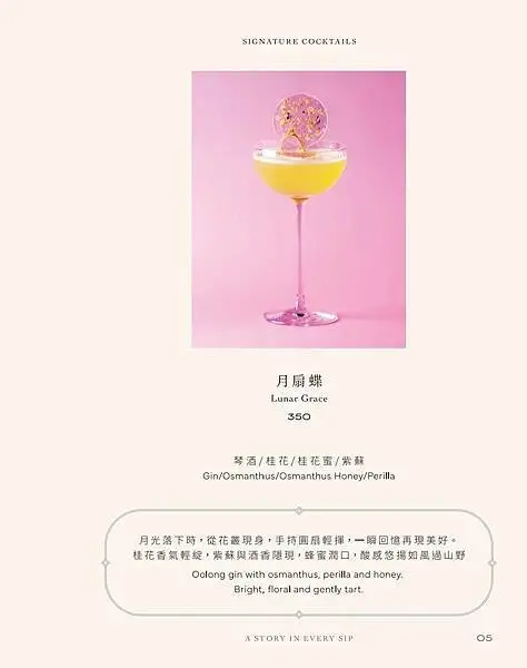 心潮仙宮 Sinchao Fairyland 飲品單_251022_104211_6.jpg