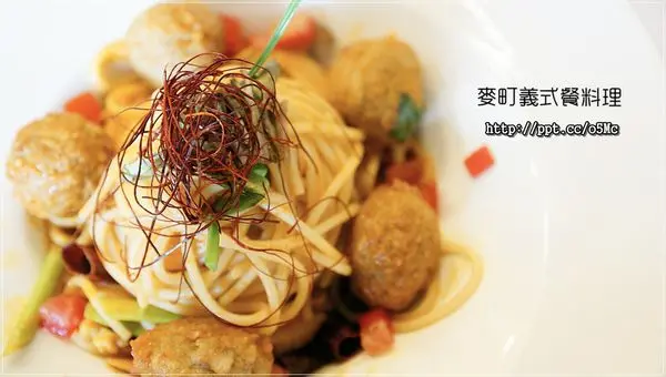 【麥町義式餐料理】新北美食 / 義式料理 / 板橋車站，ＣＰ值極高的商業午餐，百元餐點讓妳吃飽飽，上班族的最愛