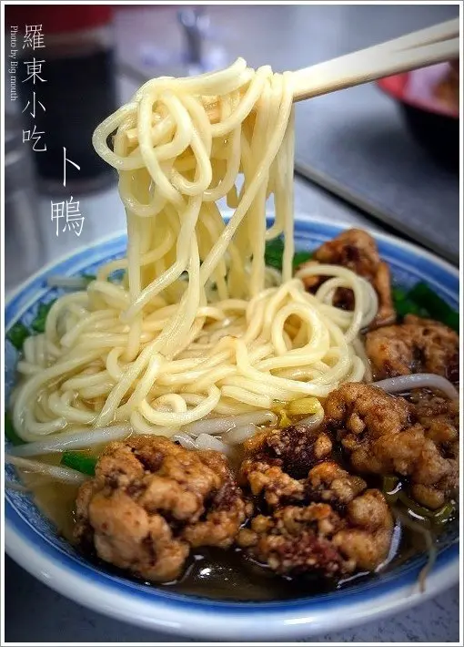 【宜蘭】羅東夜市旁小吃‧卜鴨 