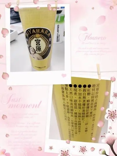 【中區】宮原眼科◆跟往事乾杯奶茶◆今日最奢侈之喝起來的味道就是冰淇淋的味道⊙_⊙