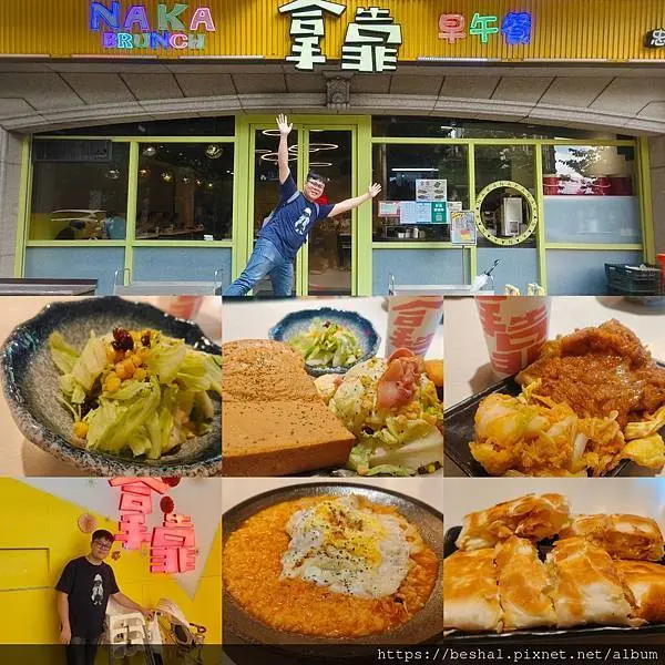 《林口早午餐推薦》在地友人激推《拿靠早午餐》：脆皮蛋餅、泡菜蘿蔔糕必點！