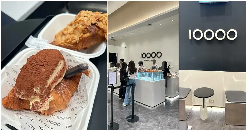 ［台北咖啡廳］信義區超好吃韓國可頌｜10000ten thousand coffee