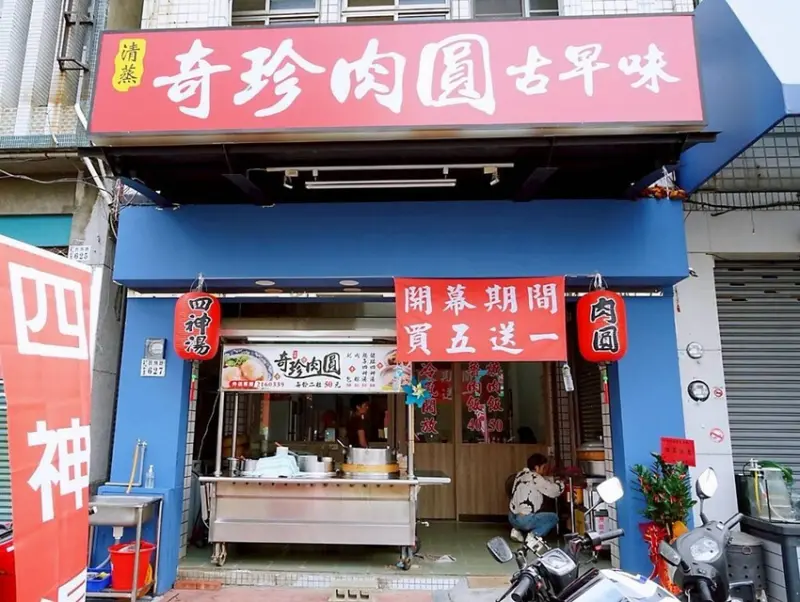 嘉義民族街美食新選擇！現做現蒸清蒸肉圓，還有讓你一次滿足肉粽、刈包、四神湯的美味小吃大集合！！