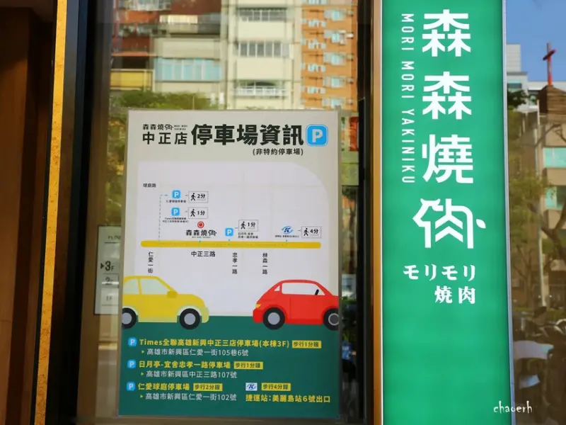 高雄-森森燒肉