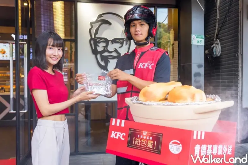 肯德基最強紙包雞！肯德基台酒花雕紙包雞限定回歸，套餐優惠一次看。