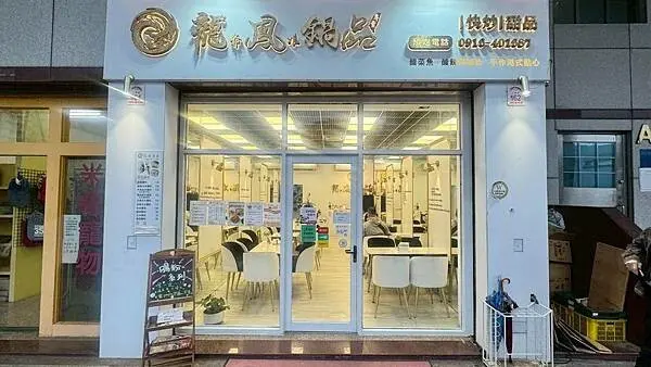 小旅行第三彈！南瓜海鮮粥噴香上桌，老譚酸菜魚暖心收尾，差點吃到不想回家～【宜蘭縣礁溪鄉】龍鳳鍋品