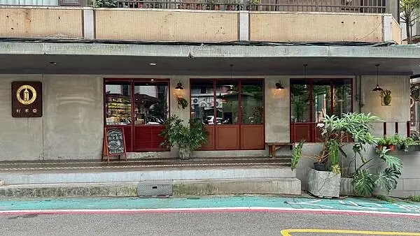 N訪我們的台北造咖，心心念念的好味道！【台北市大安區】好米亞