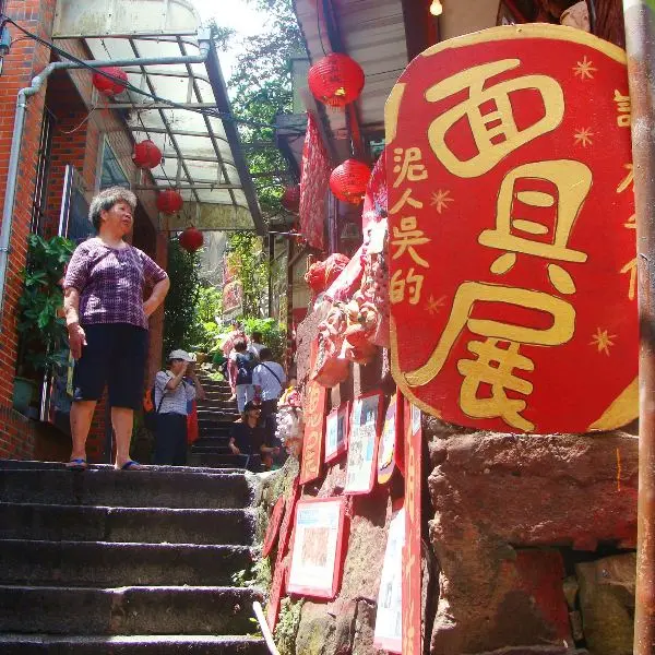 大紅熱鬧【泥人吳鬼臉館】