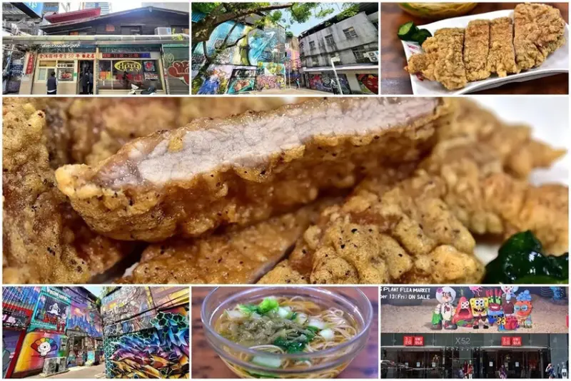 西門町經典美食【金滿園排骨】。美國街塗鴉牆，電影《台北追緝令》拍攝場景