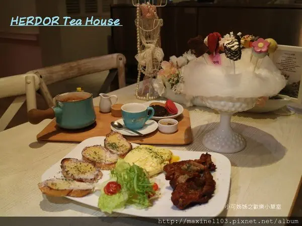 【台北美食】HERDOR Tea House花茶、早午餐、下午茶、外帶心情杯、東區餐廳