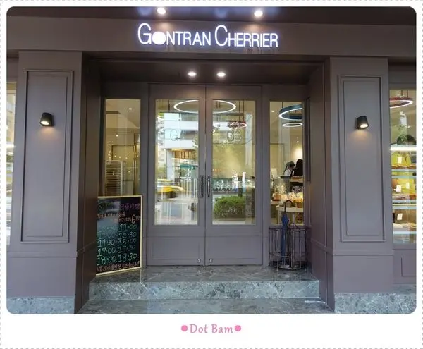 【台北 大安區 捷運國父紀念館 ⋈Gontran Cherrier Bakery】來不及去巴黎，先嚐嚐來自巴黎的酥脆可頌吧，華爾街日報評選最佳可頌之一!