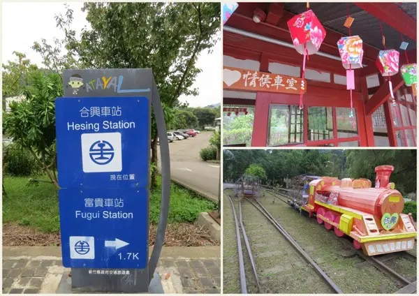 像公園一樣的車站【新竹橫山/合興車站】