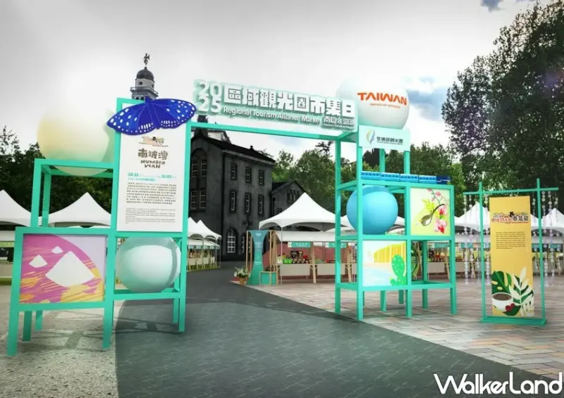 華山市集免費逛！南波灣市集75間3天快閃，30萬元現金券送不停。