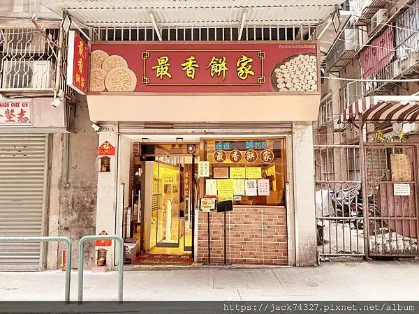 {澳門美食}最香餅家
