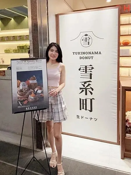 【台北甜點】柔軟的魔法降臨，雪系町萬聖節限定【生甜甜圈】禮盒