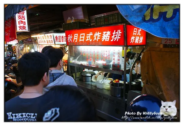 懷念古早的老味道－南機場夜市--秋月日式炸豬排(台北中正區)