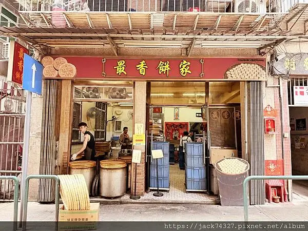 {澳門美食}最香餅家