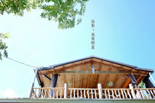 [拾影-國內-花蓮]壽豐鄉池南樹屋-漫遊雙豐之旅(活動體驗)