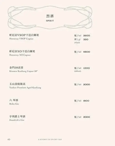 心潮仙宮 Sinchao Fairyland 飲品單_251022_104211_11.jpg