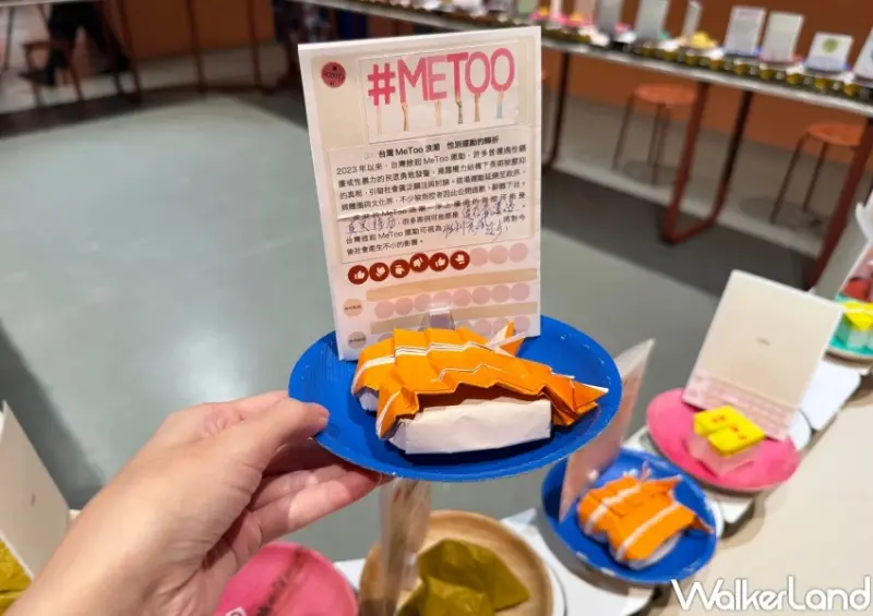 中山站免費展覽推薦！台北當代藝術館 旋轉壽司吧互動遊戲，免門票開玩。