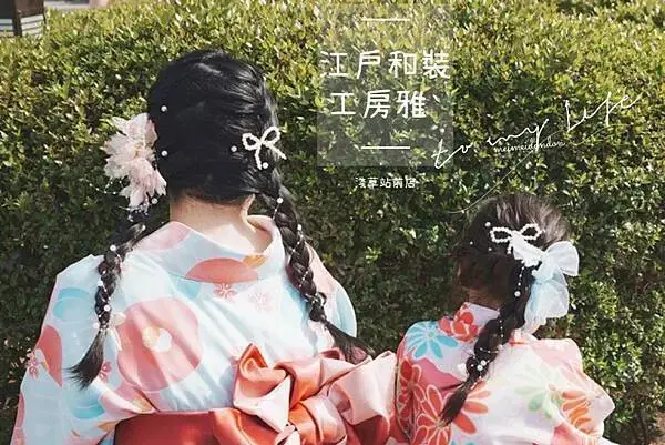 江戶和裝工房雅 - 淺草站前店