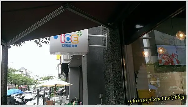 【食記】高雄文山特區＿ICE+ 艾司加冰屋＠多了細心與人情味 創意冰品既消暑又感性