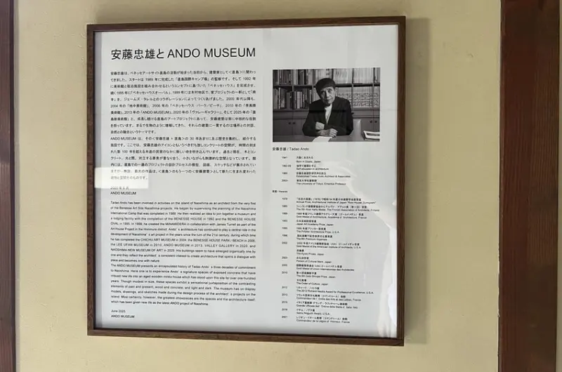 從瀨戶內海直島的一棟百年町家「安藤忠雄博物館」，正式揭開安藤忠雄的建築宇宙。