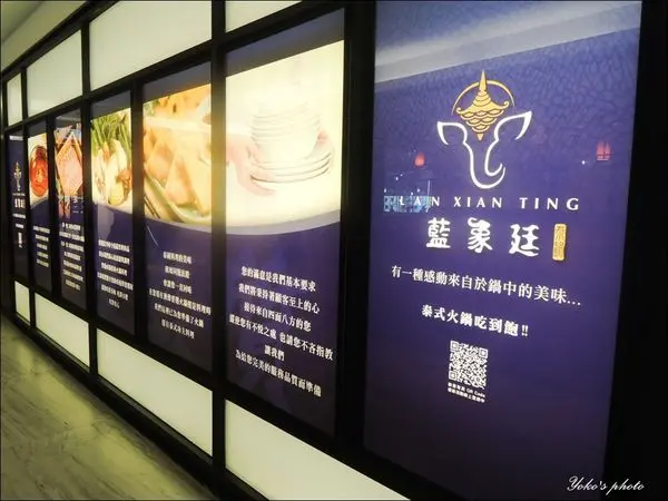 【台中│北區】藍象廷。泰式火鍋吃到飽，另可加點各式泰式小吃